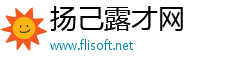 扬己露才网